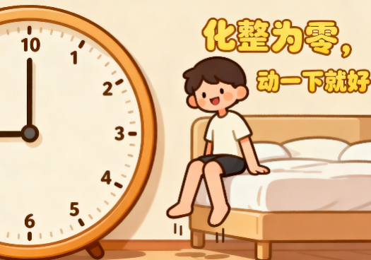 [图片占位：疲劳时]