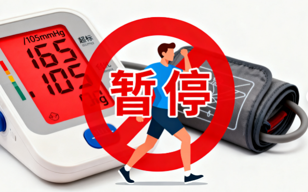 [图片占位：血压监测要点]